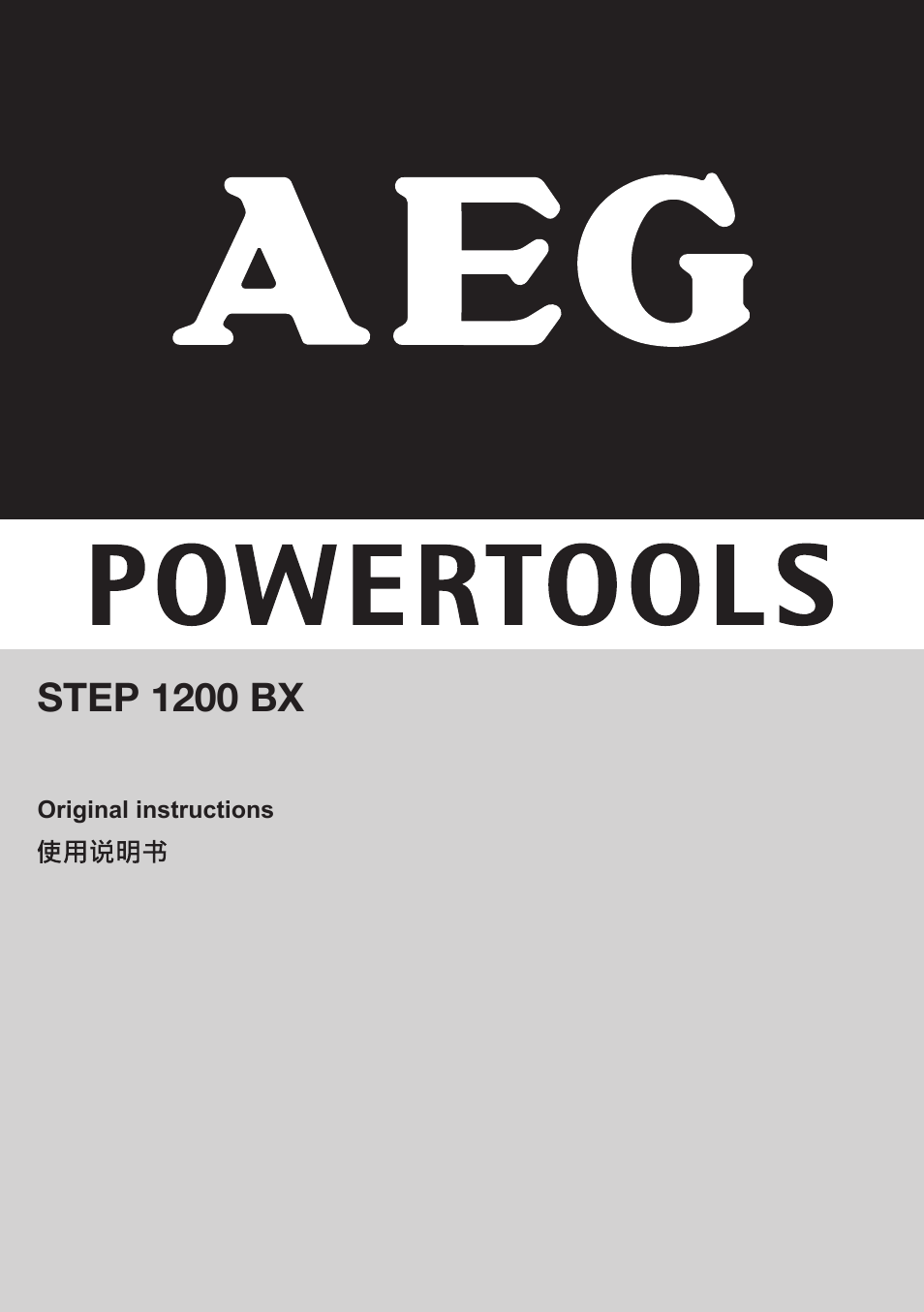 AEG STEP 1200 BX User Manual | 15 pages