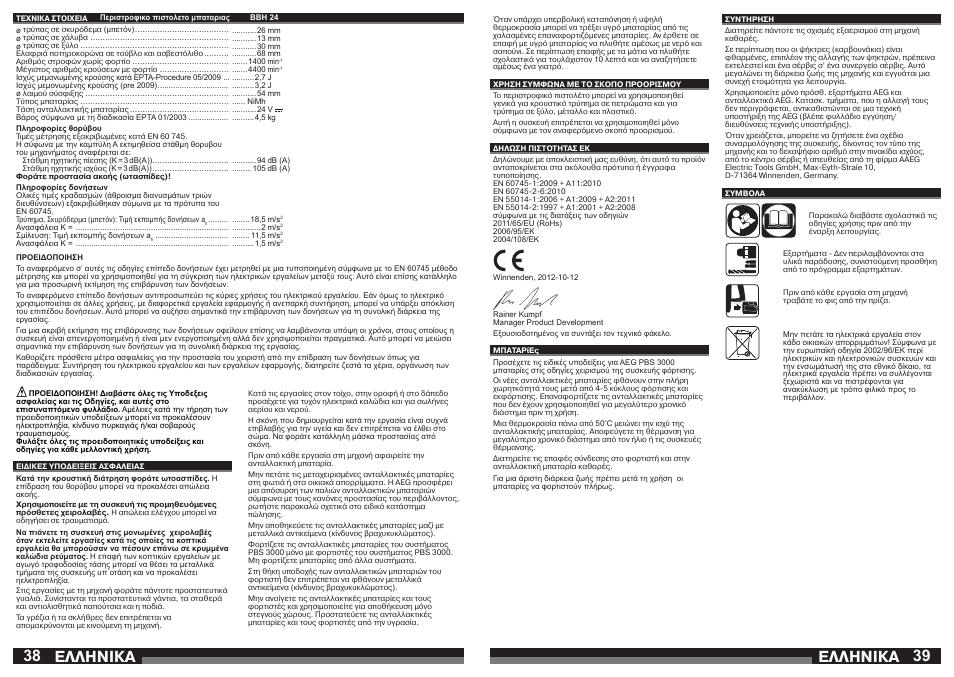 Åëëçnéêá | AEG BBH 24 User Manual | Page 20 / 37