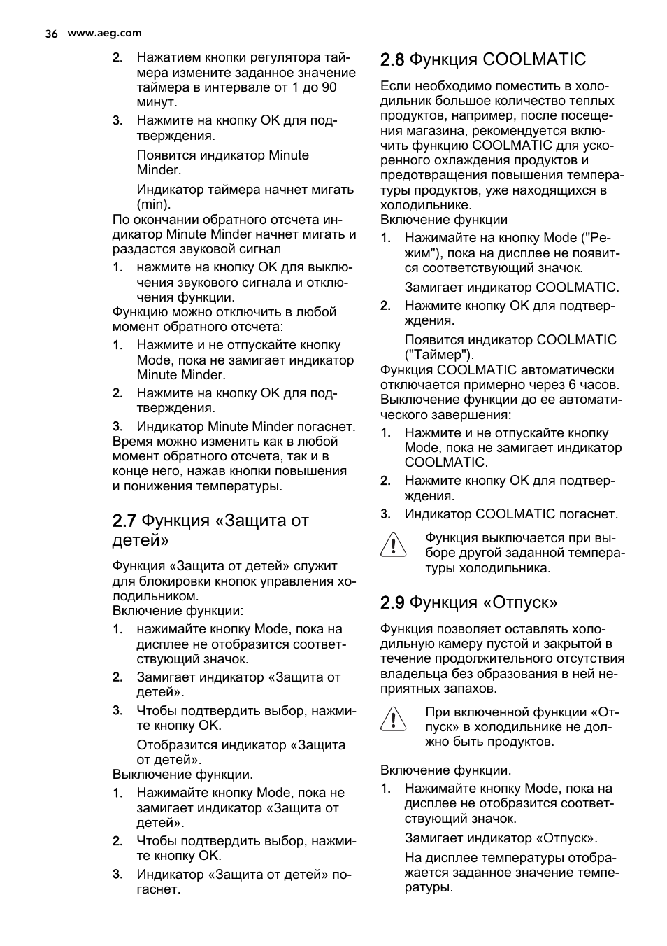 7 функция «защита от детей, 8 функция coolmatic, 9 функция «отпуск | AEG AGS77200F0 User Manual | Page 36 / 64