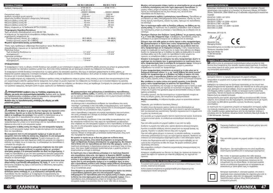Åëëçnéêá | AEG KS 55 C User Manual | Page 24 / 41
