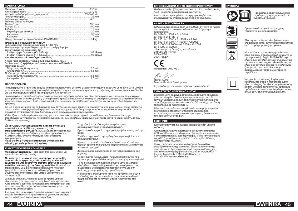 Åëëçnéêá | AEG STEP 1200 XE User Manual | Page 23 / 41