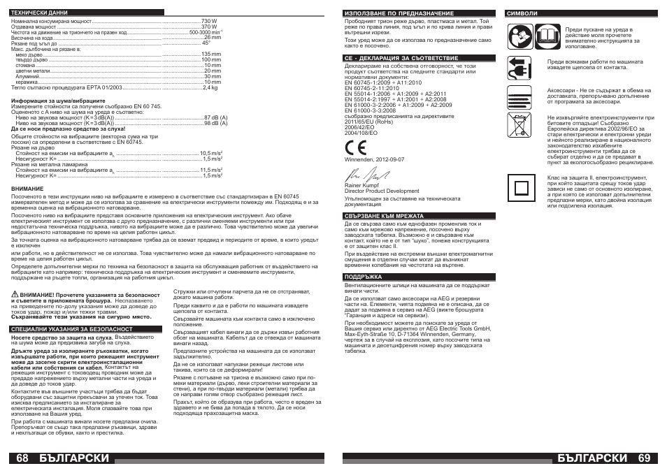 Бългаðñêè | AEG STEP 1200 XE User Manual | Page 35 / 41