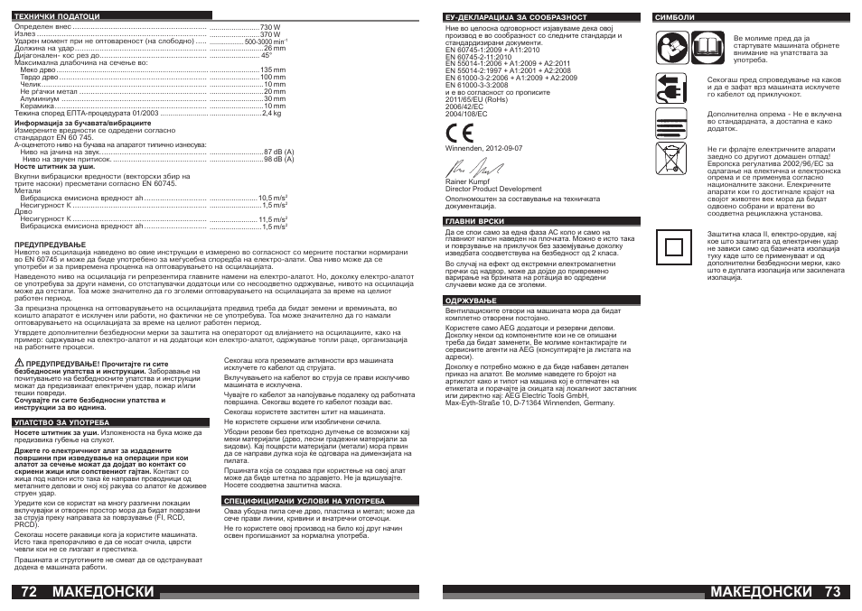 Македонски | AEG STEP 1200 XE User Manual | Page 37 / 41