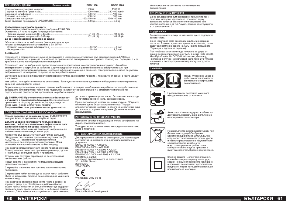 Бългаðñêè | AEG BBSE 1100 User Manual | Page 31 / 36