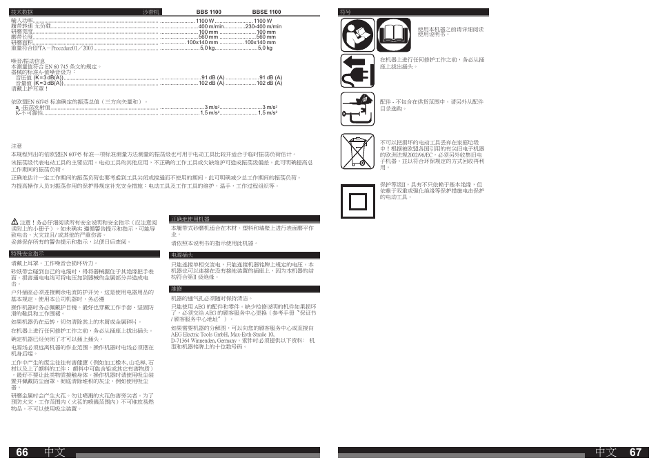 AEG BBSE 1100 User Manual | Page 34 / 36