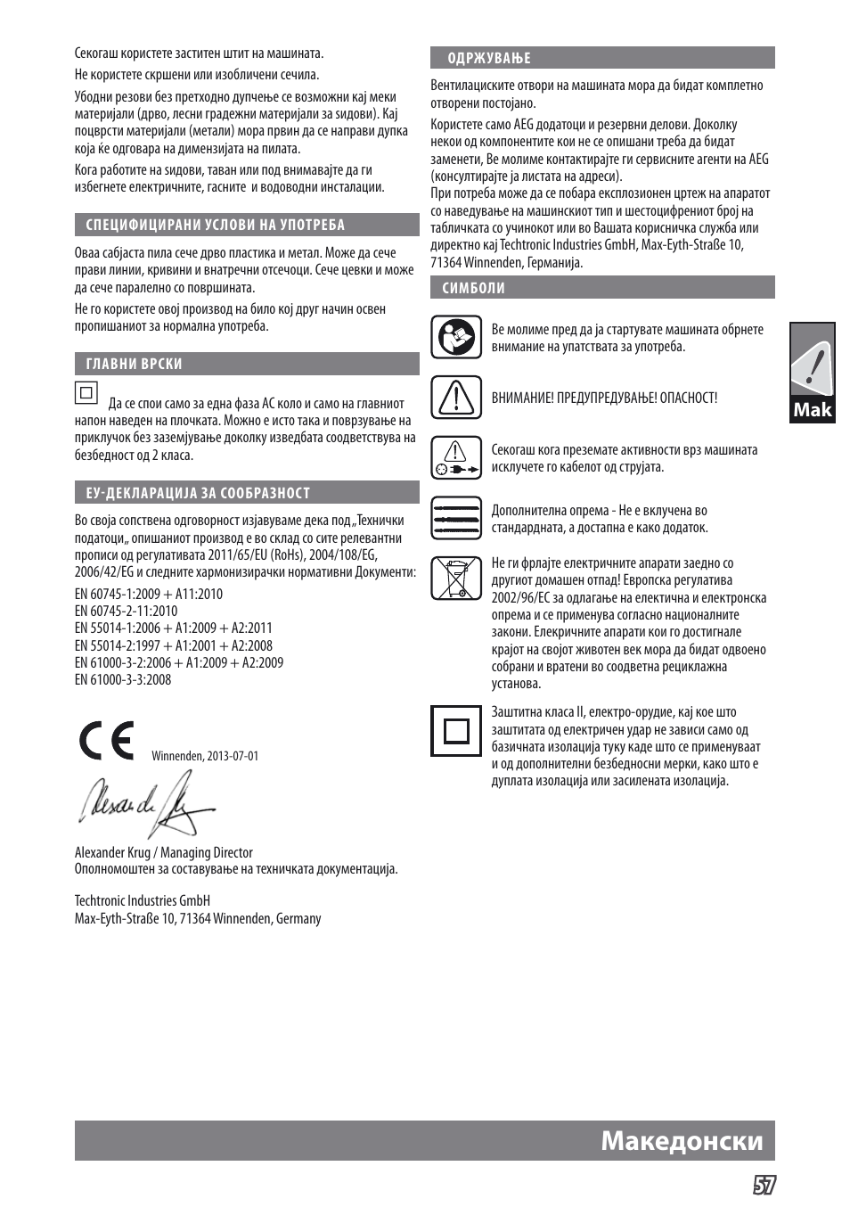Македонски | AEG US 400 XE User Manual | Page 59 / 62
