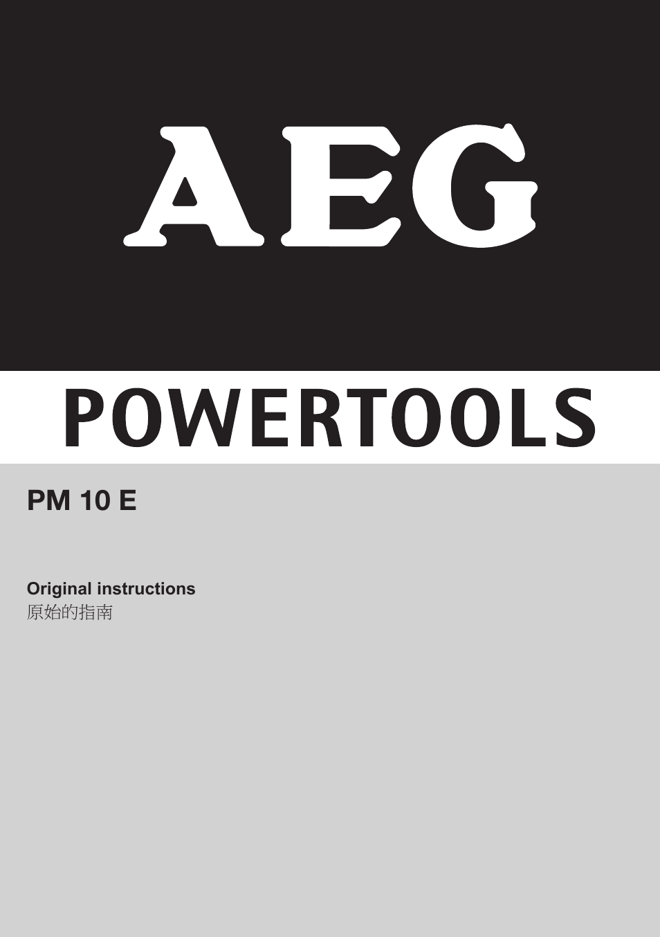 AEG PM 10 E User Manual | 15 pages