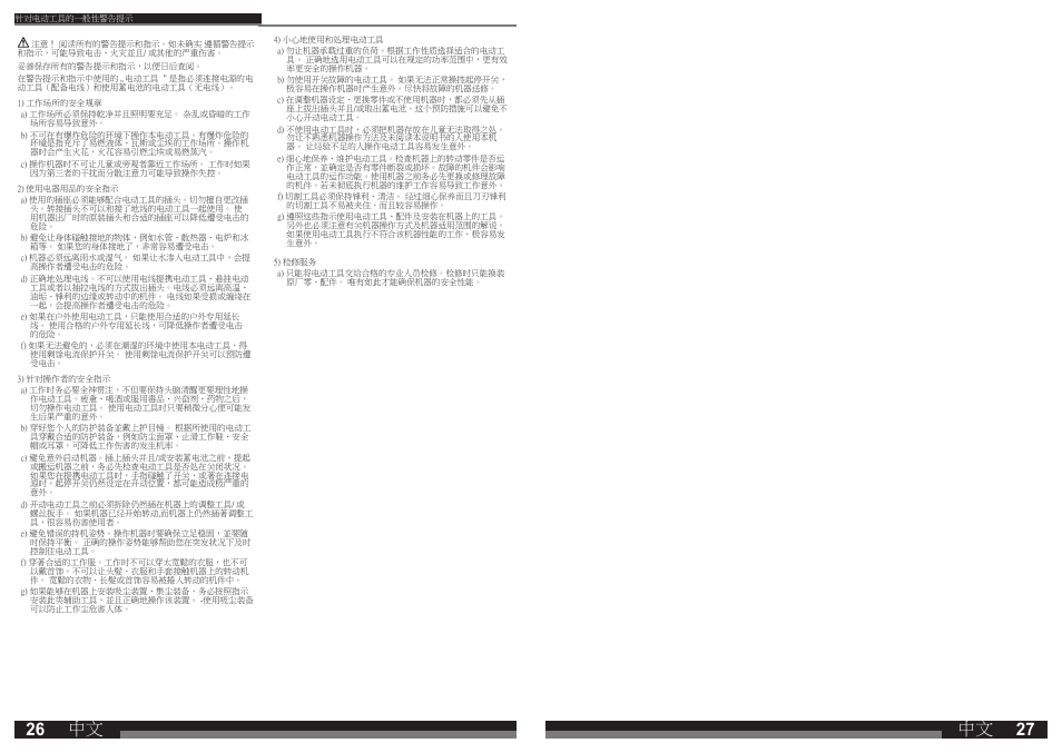 AEG PM 10 E User Manual | Page 14 / 15