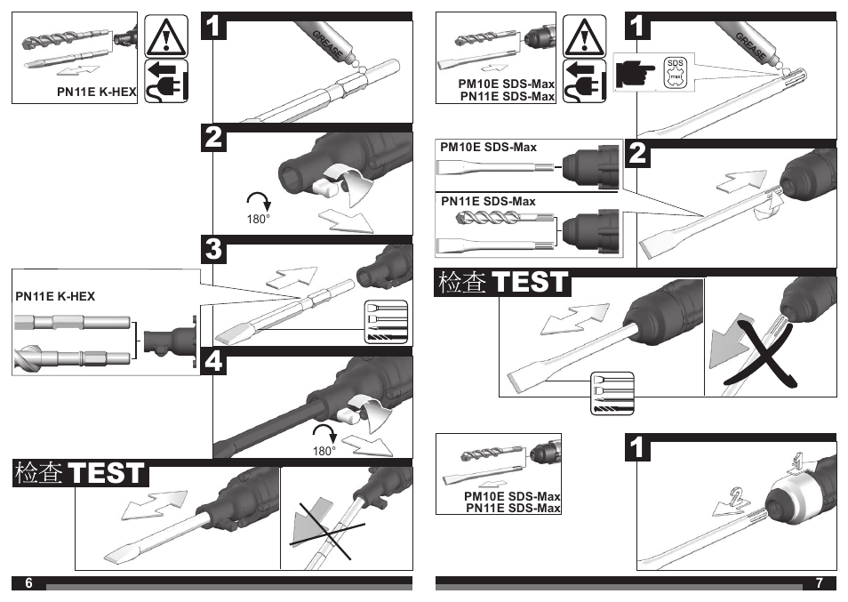 12 3 test 4, 12 test | AEG PM 10 E User Manual | Page 4 / 15
