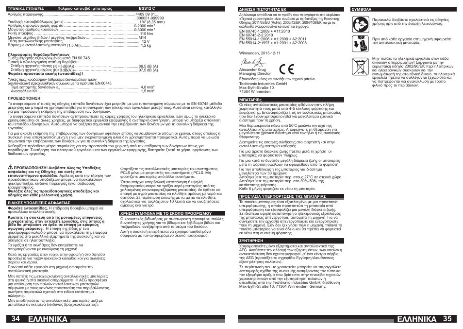 Åëëçnéêá | AEG BSS 12C User Manual | Page 18 / 35
