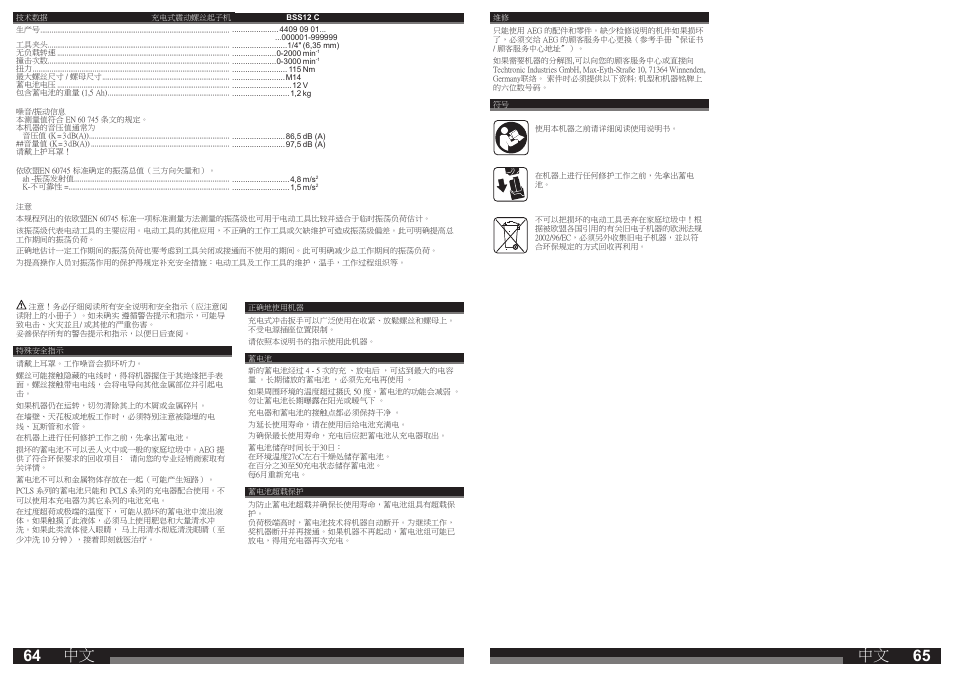 AEG BSS 12C User Manual | Page 33 / 35