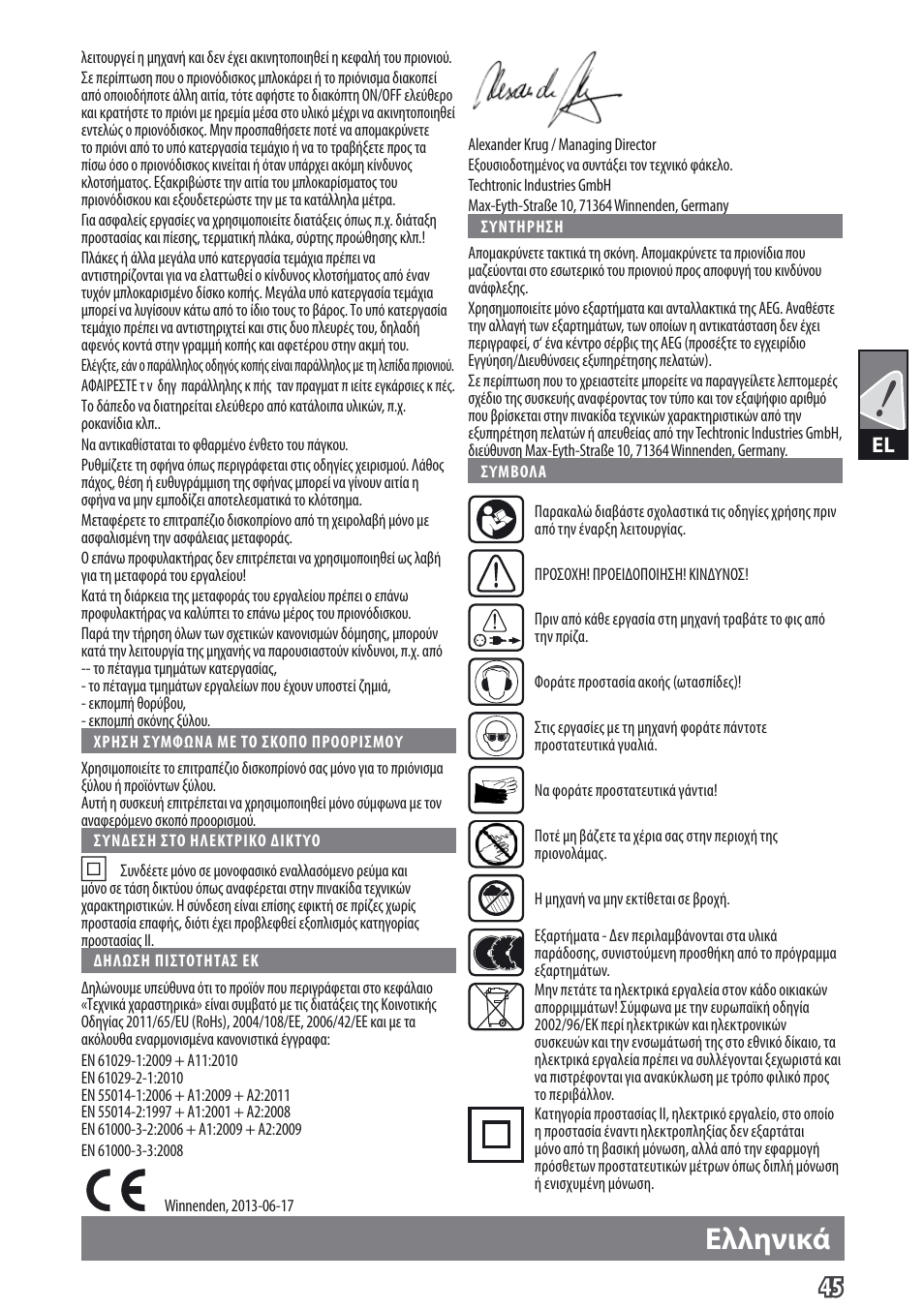 Ελληνικά | AEG TS 250 K User Manual | Page 48 / 79