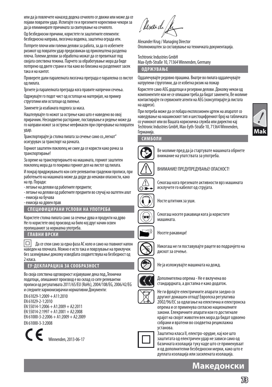 Македонски | AEG TS 250 K User Manual | Page 76 / 79