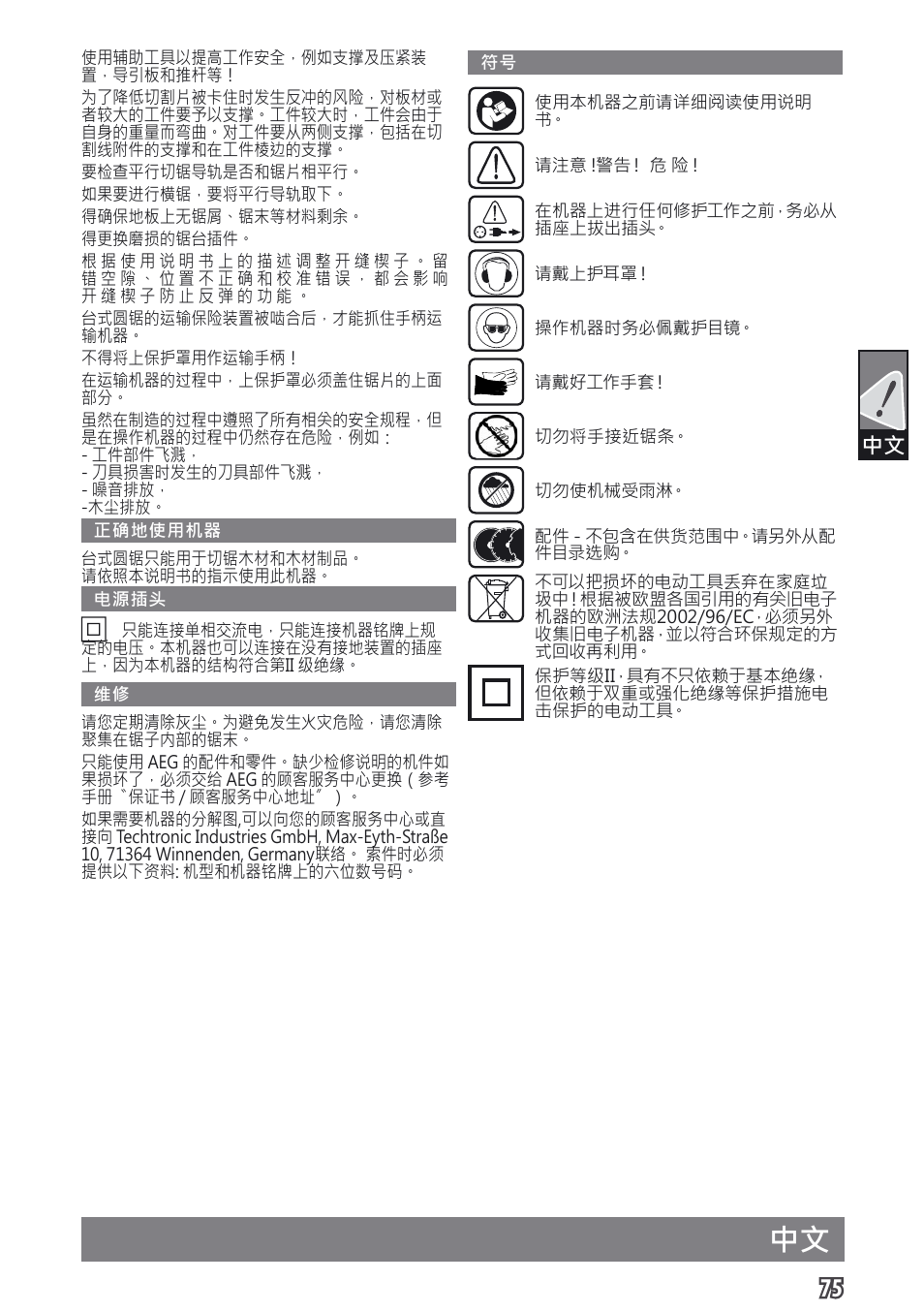 AEG TS 250 K User Manual | Page 78 / 79