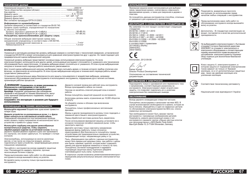 Русский | AEG OF 2050 E User Manual | Page 34 / 39