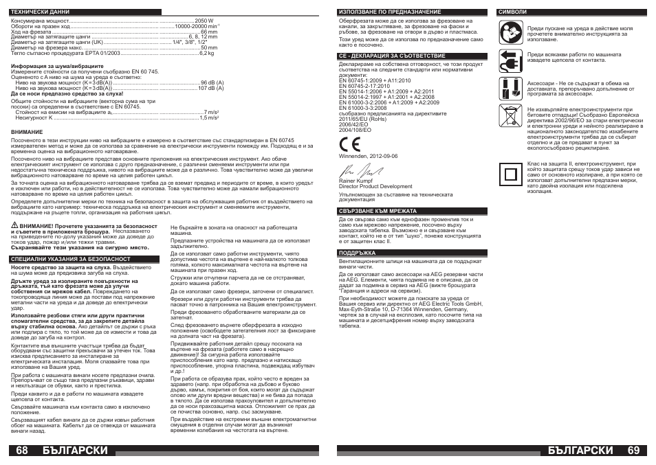Бългаðñêè | AEG OF 2050 E User Manual | Page 35 / 39