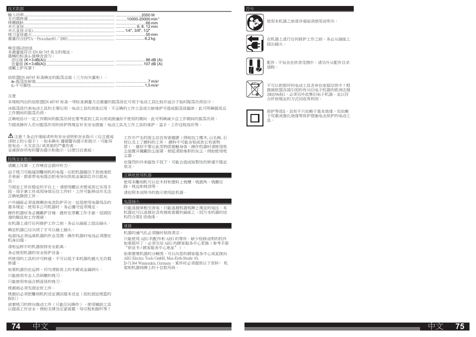 AEG OF 2050 E User Manual | Page 38 / 39