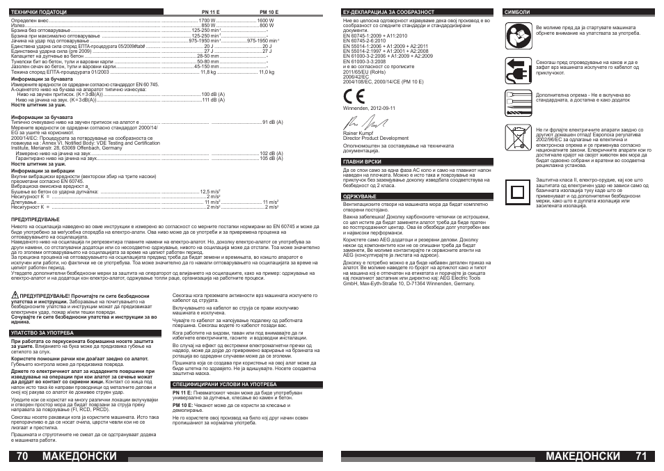 Македонски | AEG PN 11 E User Manual | Page 36 / 41