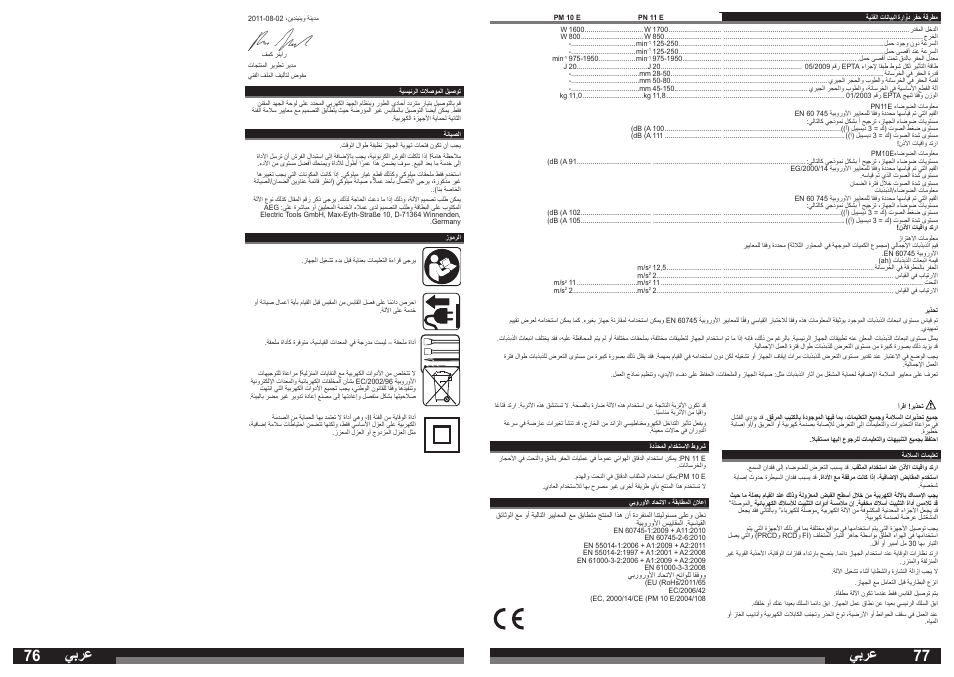 يبرع | AEG PN 11 E User Manual | Page 39 / 41