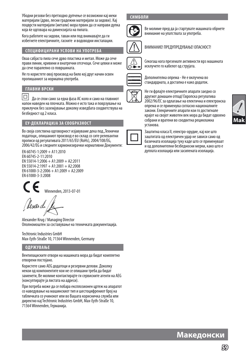 Македонски | AEG US 900 XE User Manual | Page 61 / 64
