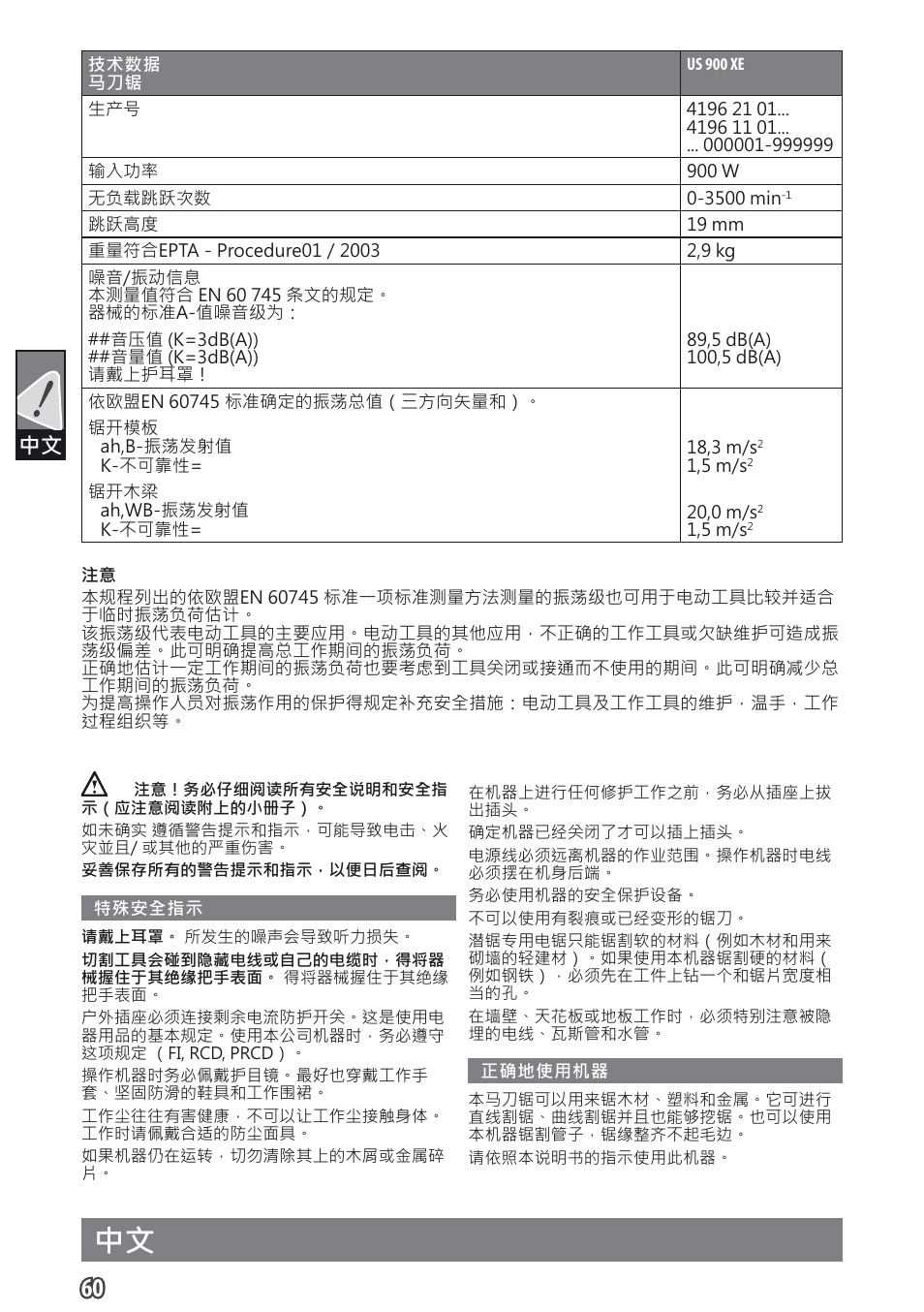 AEG US 900 XE User Manual | Page 62 / 64