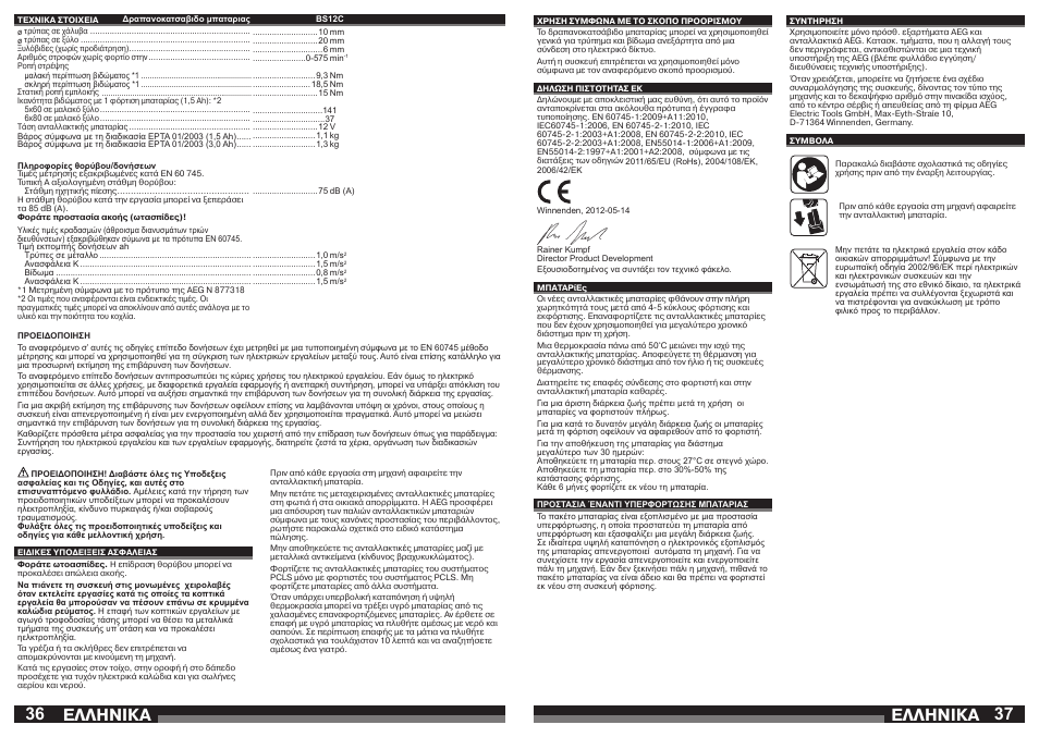 Åëëçnéêá | AEG BSB 12 G User Manual | Page 19 / 35