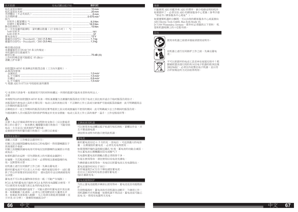 AEG BSB 12 G User Manual | Page 34 / 35