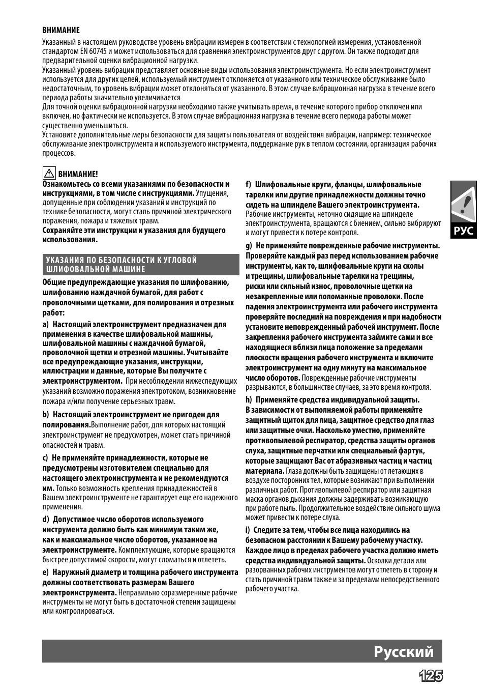 Deutsch, Pусский | AEG WS 24-230 User Manual | Page 127 / 154