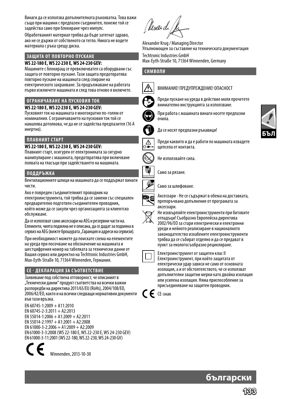 Deutsch, Български | AEG WS 24-230 User Manual | Page 135 / 154
