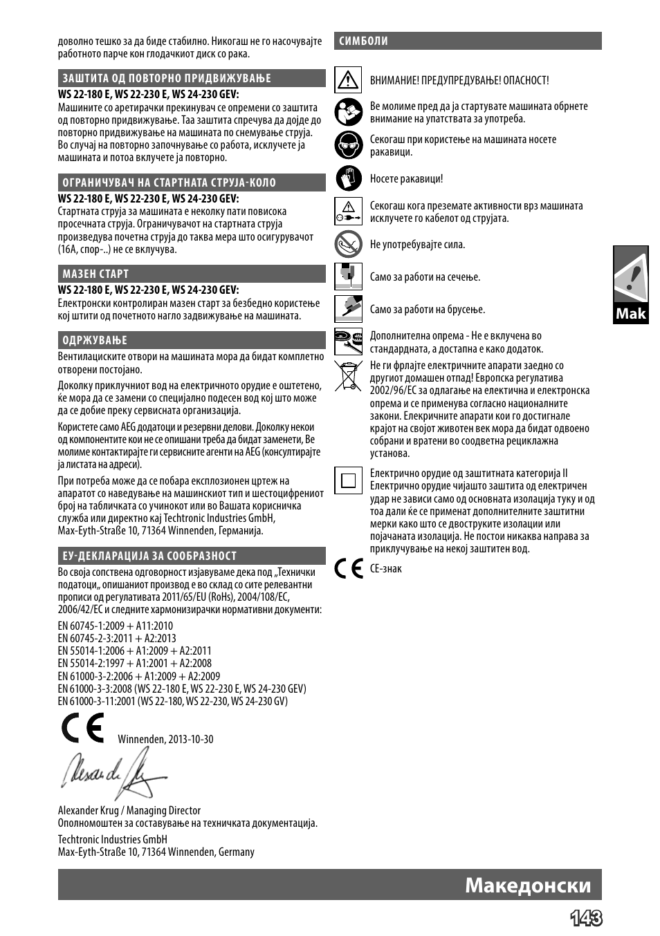 Deutsch, Македонски | AEG WS 24-230 User Manual | Page 145 / 154