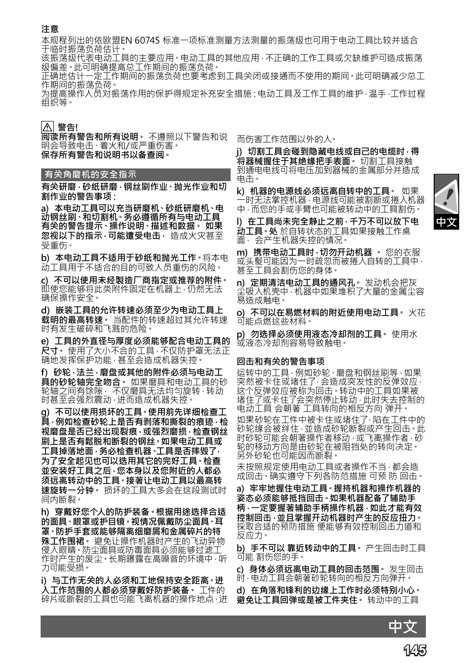Deutsch | AEG WS 24-230 User Manual | Page 147 / 154