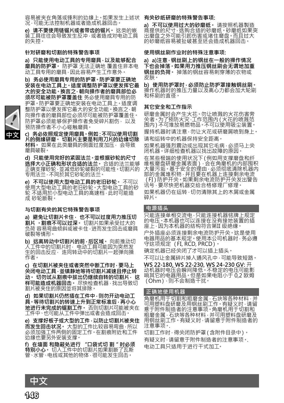 Deutsch | AEG WS 24-230 User Manual | Page 148 / 154