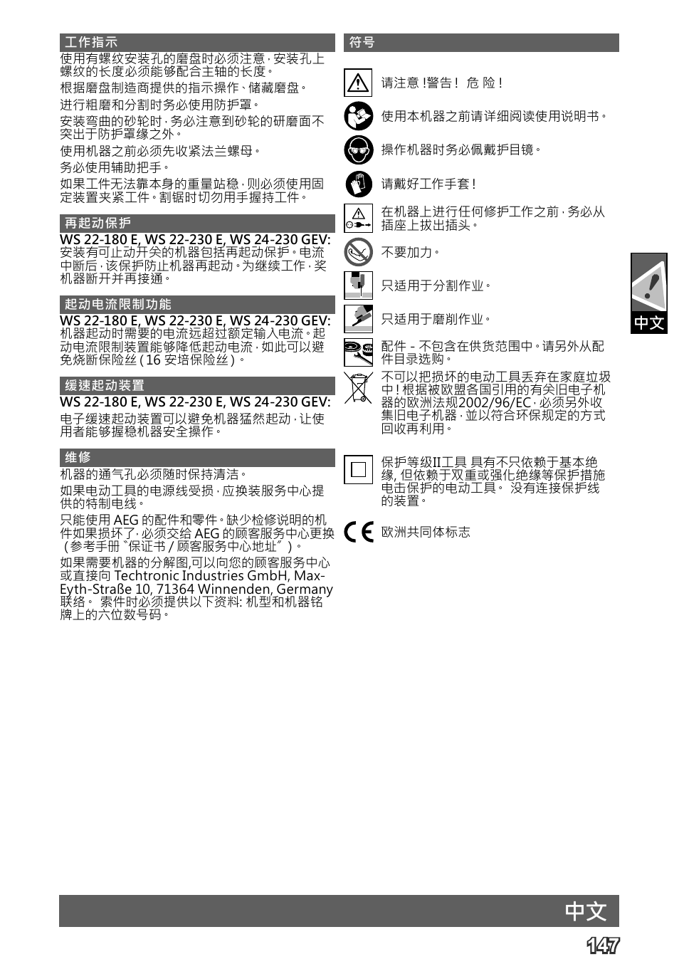 Deutsch | AEG WS 24-230 User Manual | Page 149 / 154
