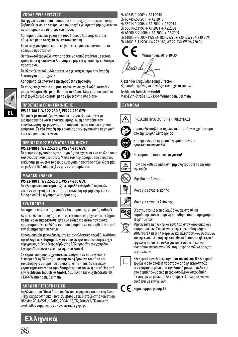 Deutsch, Ελληνικά | AEG WS 24-230 User Manual | Page 76 / 154