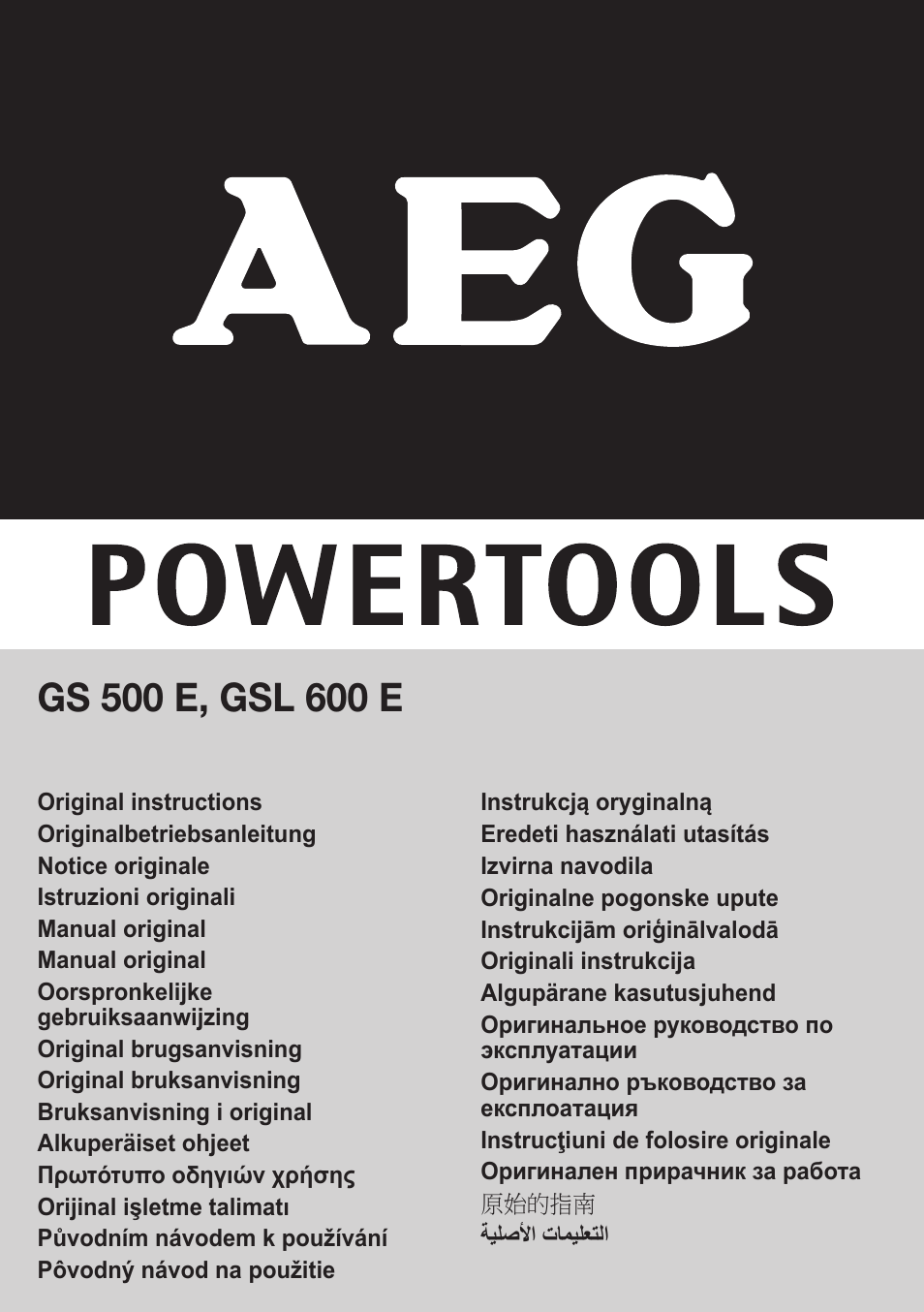 AEG GSL 600 E User Manual | 47 pages