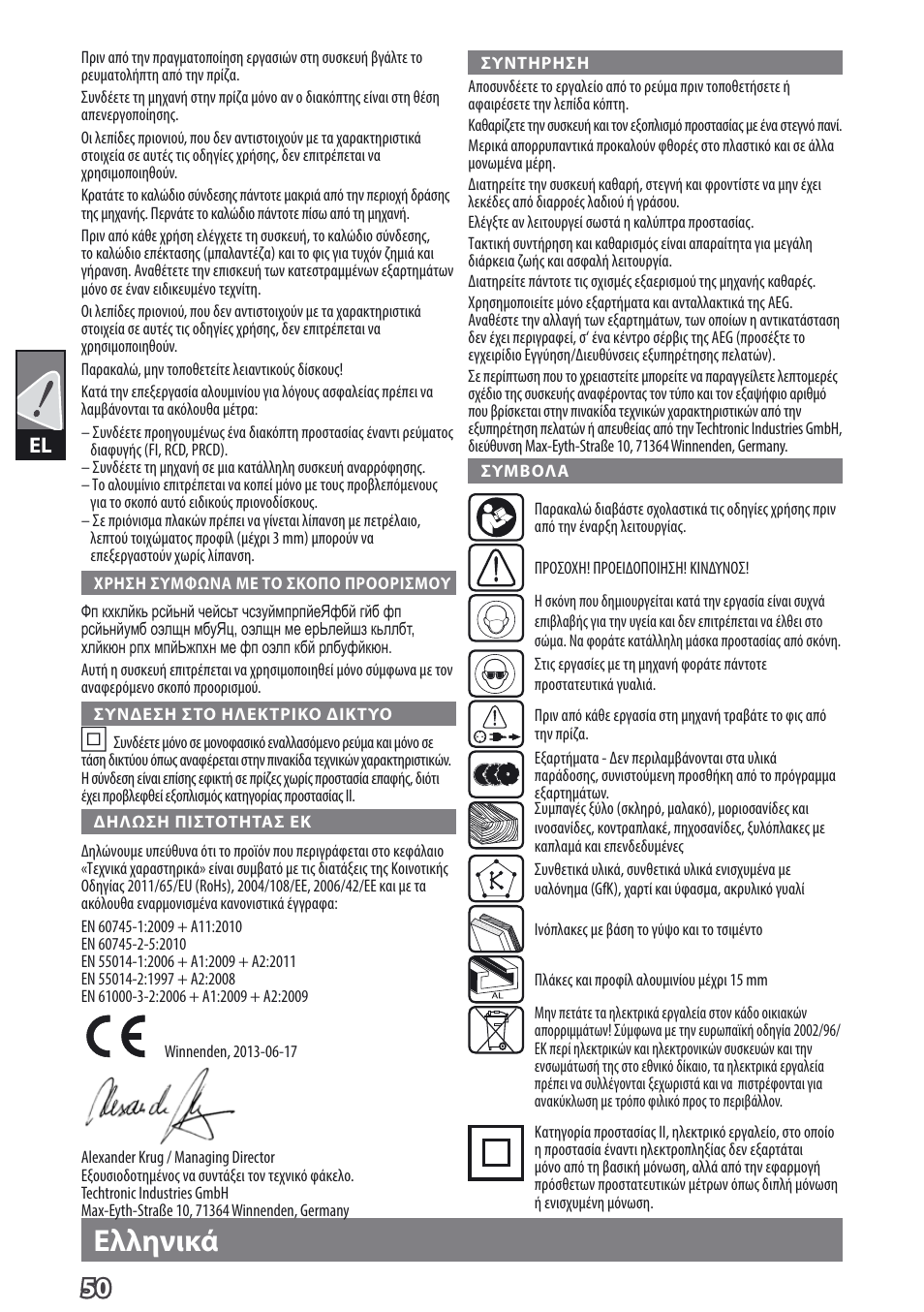 Ελληνικά | AEG TS 55 E User Manual | Page 53 / 99