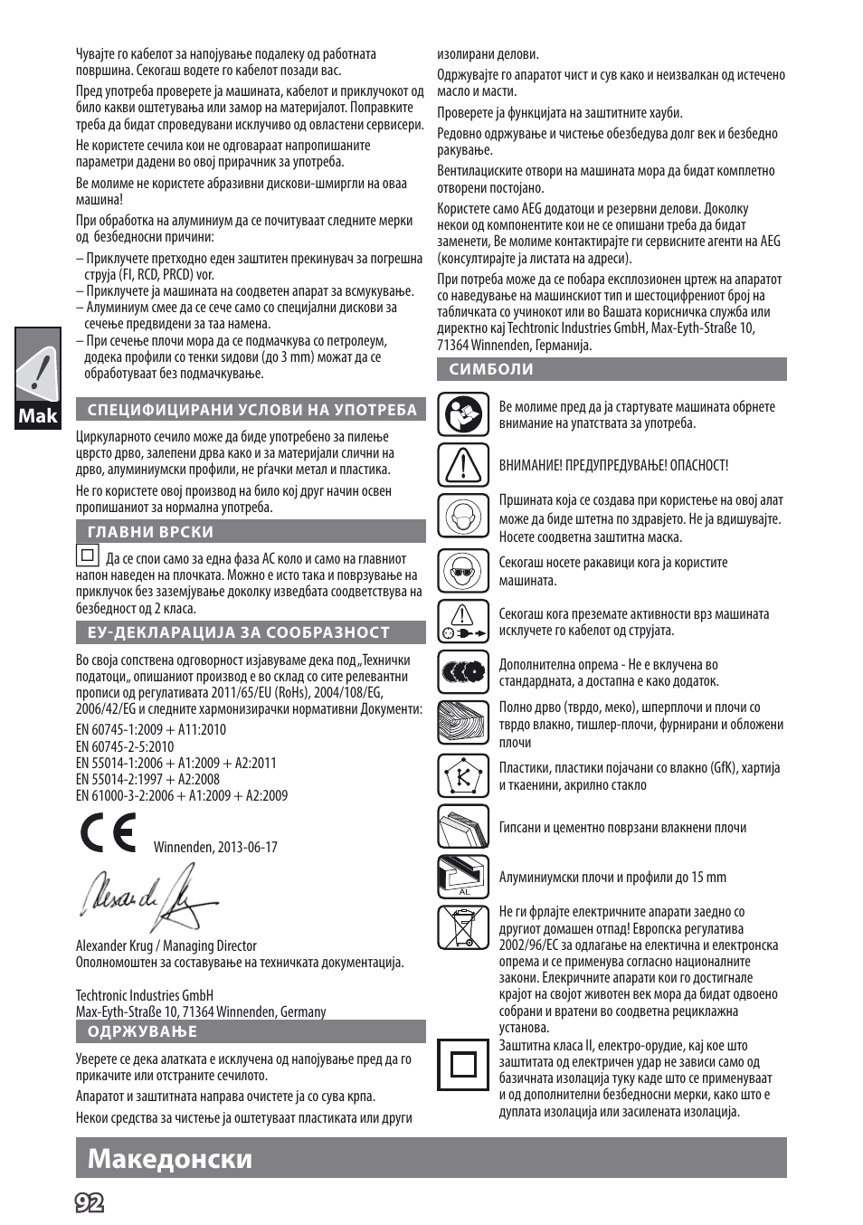 Македонски | AEG TS 55 E User Manual | Page 95 / 99