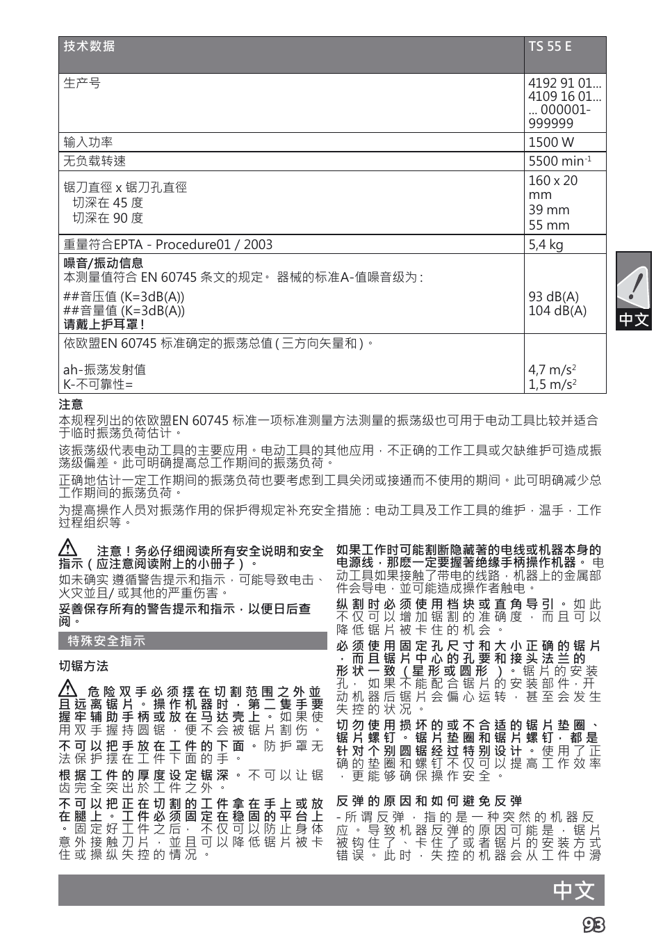 AEG TS 55 E User Manual | Page 96 / 99