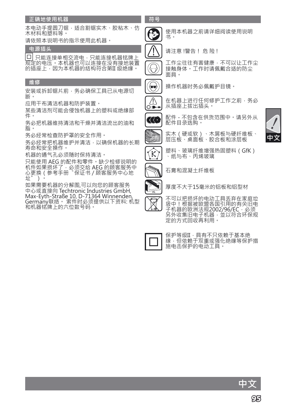 AEG TS 55 E User Manual | Page 98 / 99