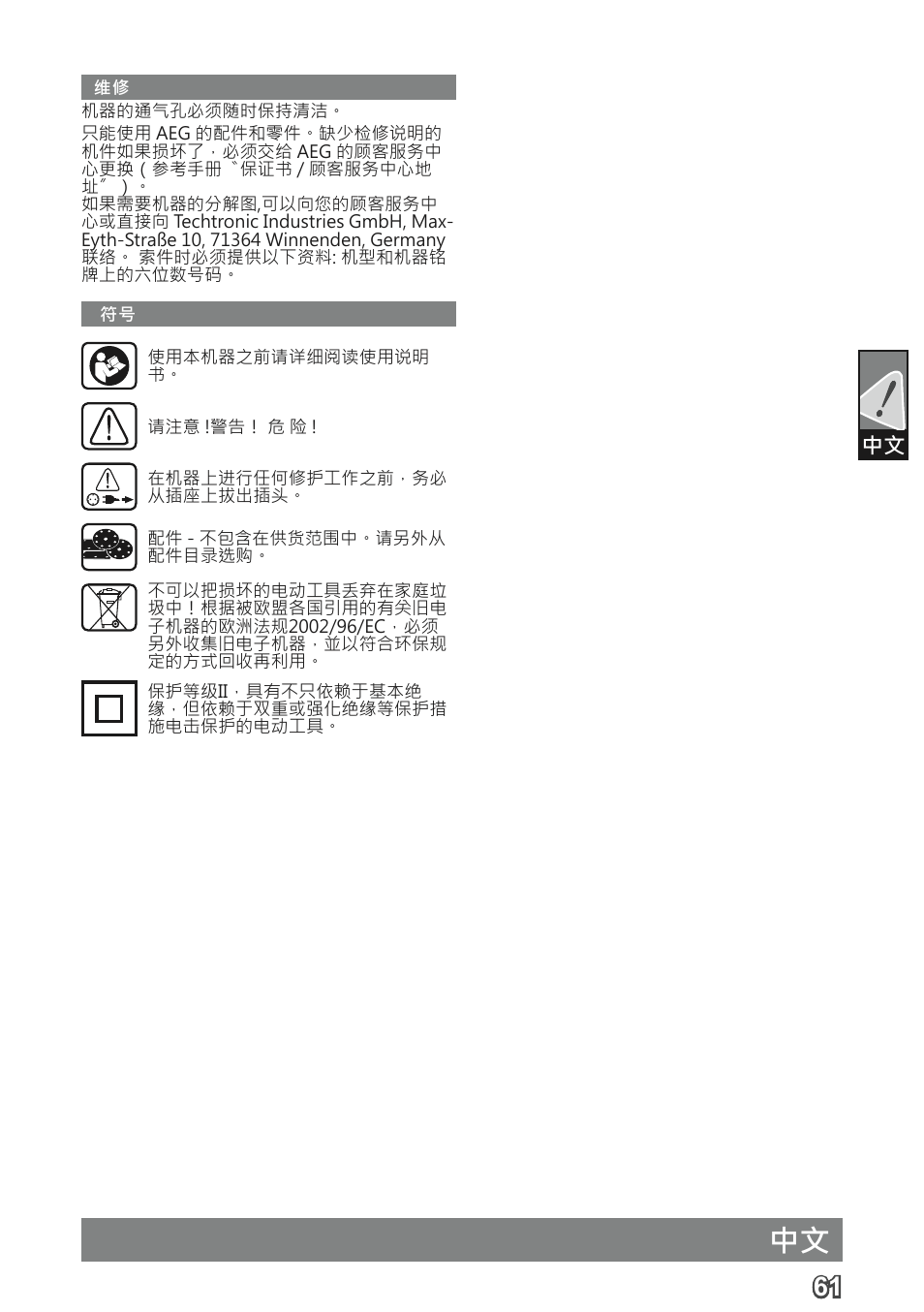 AEG FDS 140 User Manual | Page 64 / 65