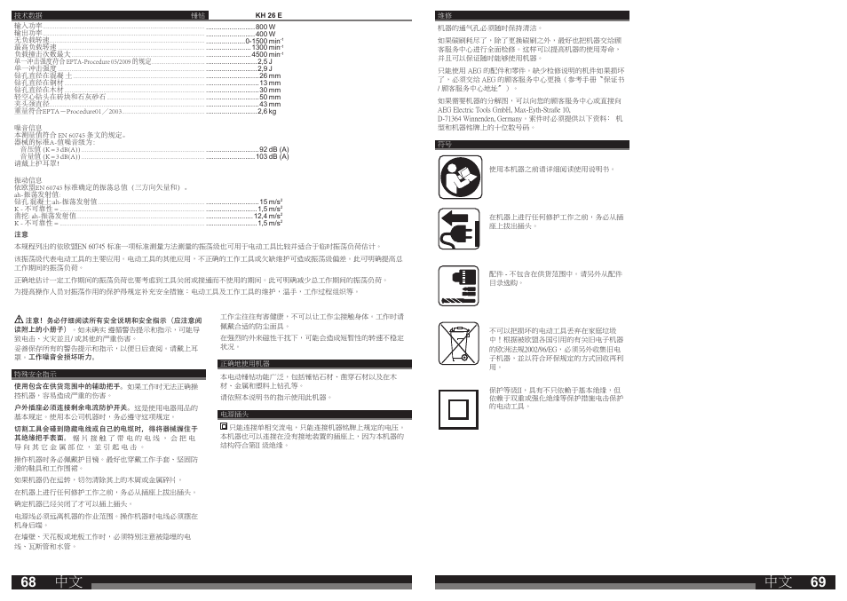 AEG KH 26 E User Manual | Page 35 / 37