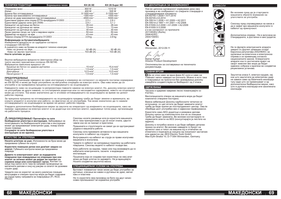 Македонски | AEG KH 28 Super XE User Manual | Page 35 / 37