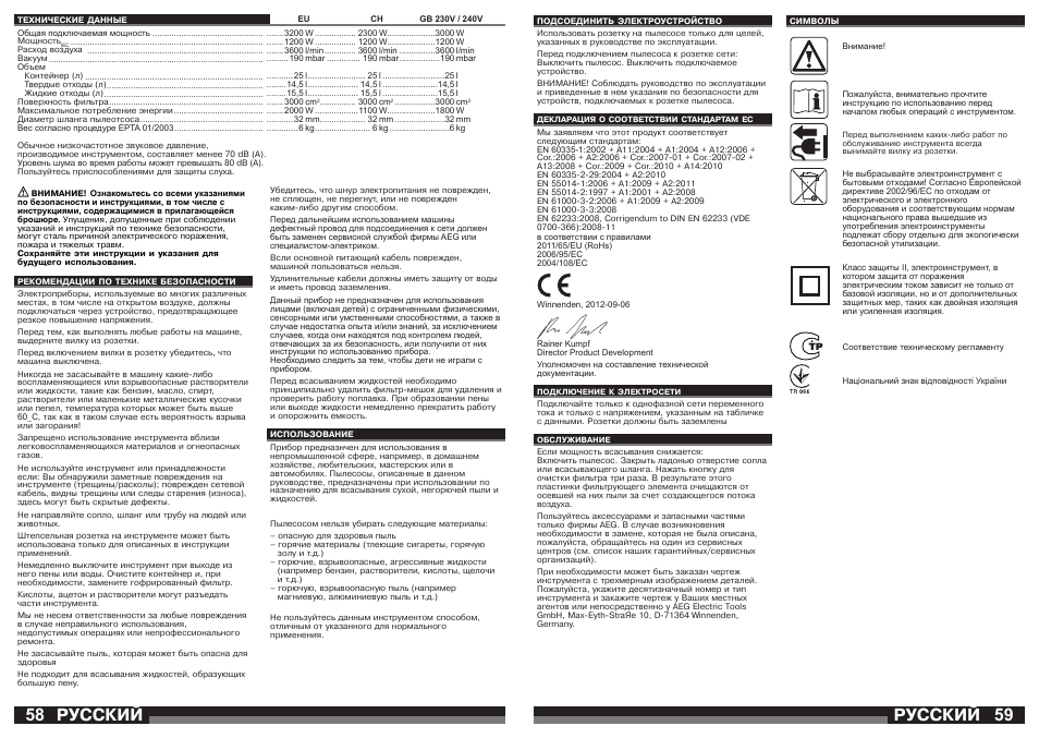 Русский | AEG AP 250 ECP User Manual | Page 30 / 35