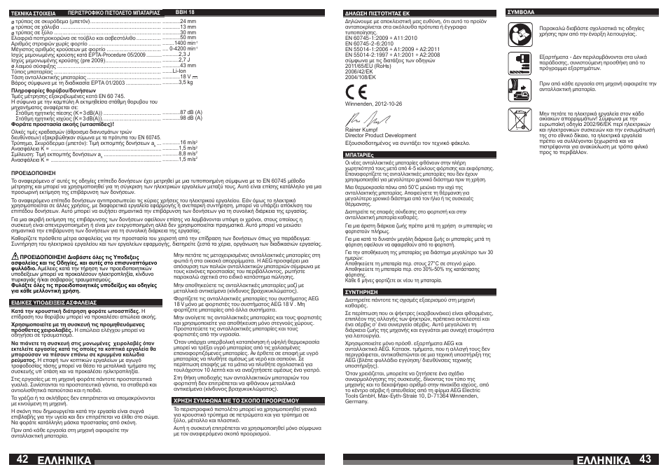 Åëëçnéêá | AEG BBH 18 User Manual | Page 22 / 39