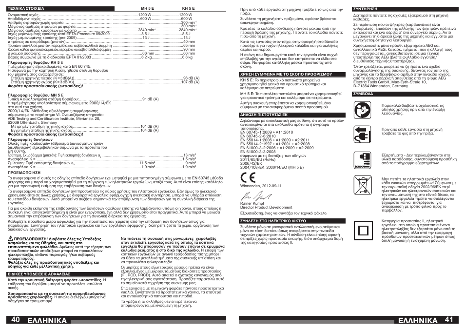 Åëëçnéêá | AEG KH 5 E User Manual | Page 21 / 39