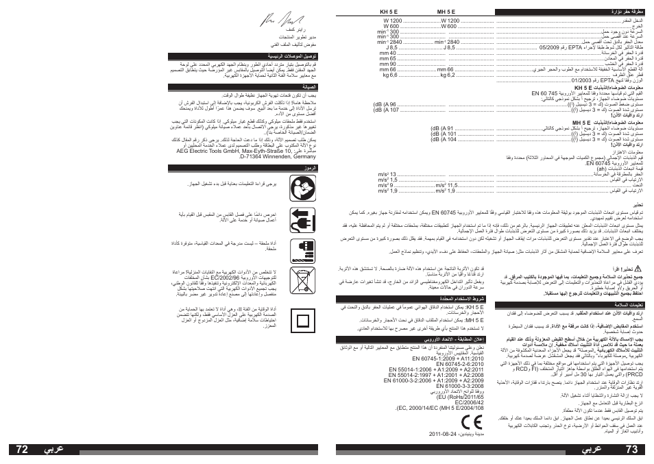 يبرع | AEG KH 5 E User Manual | Page 37 / 39