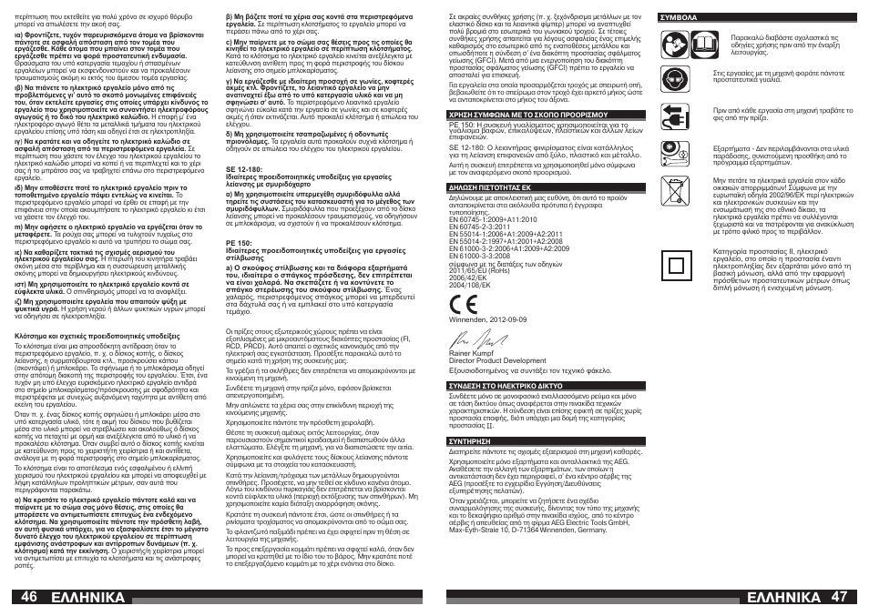 Åëëçnéêá | AEG SE 12-180 User Manual | Page 24 / 49