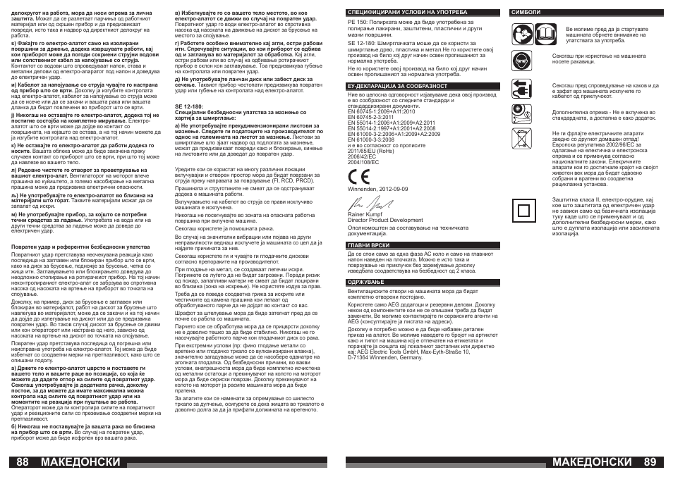 Македонски | AEG SE 12-180 User Manual | Page 45 / 49
