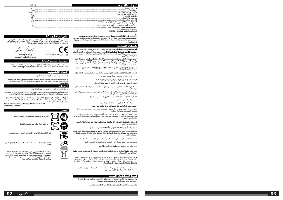 AEG SE 12-180 User Manual | Page 47 / 49