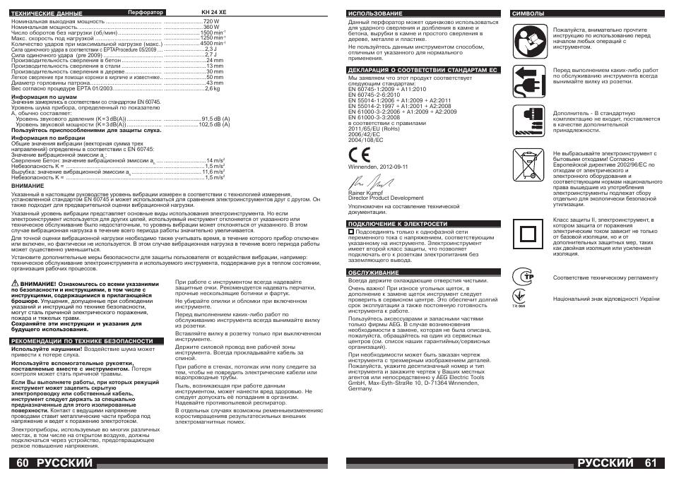 Русский | AEG KH 24 XE User Manual | Page 31 / 37